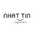 شعار Nhất Tín Logistics