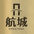 شعار Hangcheng Supply Chain